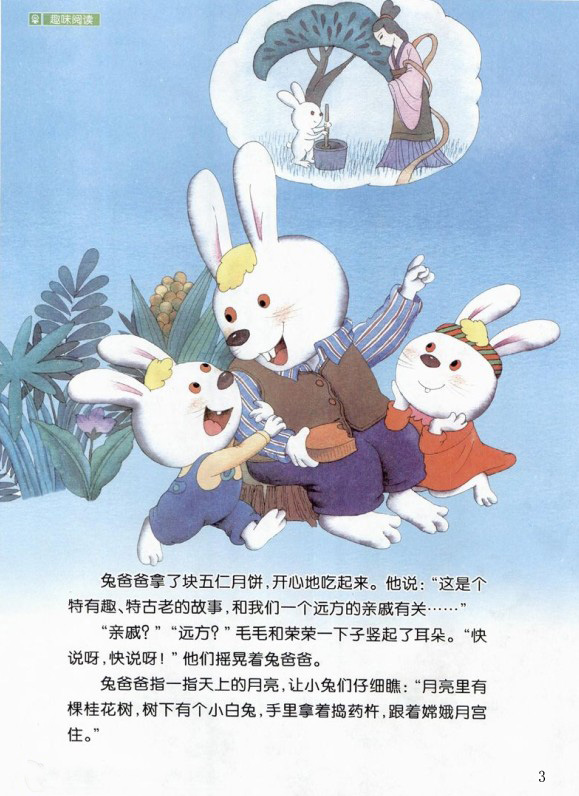 远方的亲戚 (03),绘本,绘本故事,绘本阅读,故事书,童书,图画书,课外阅读